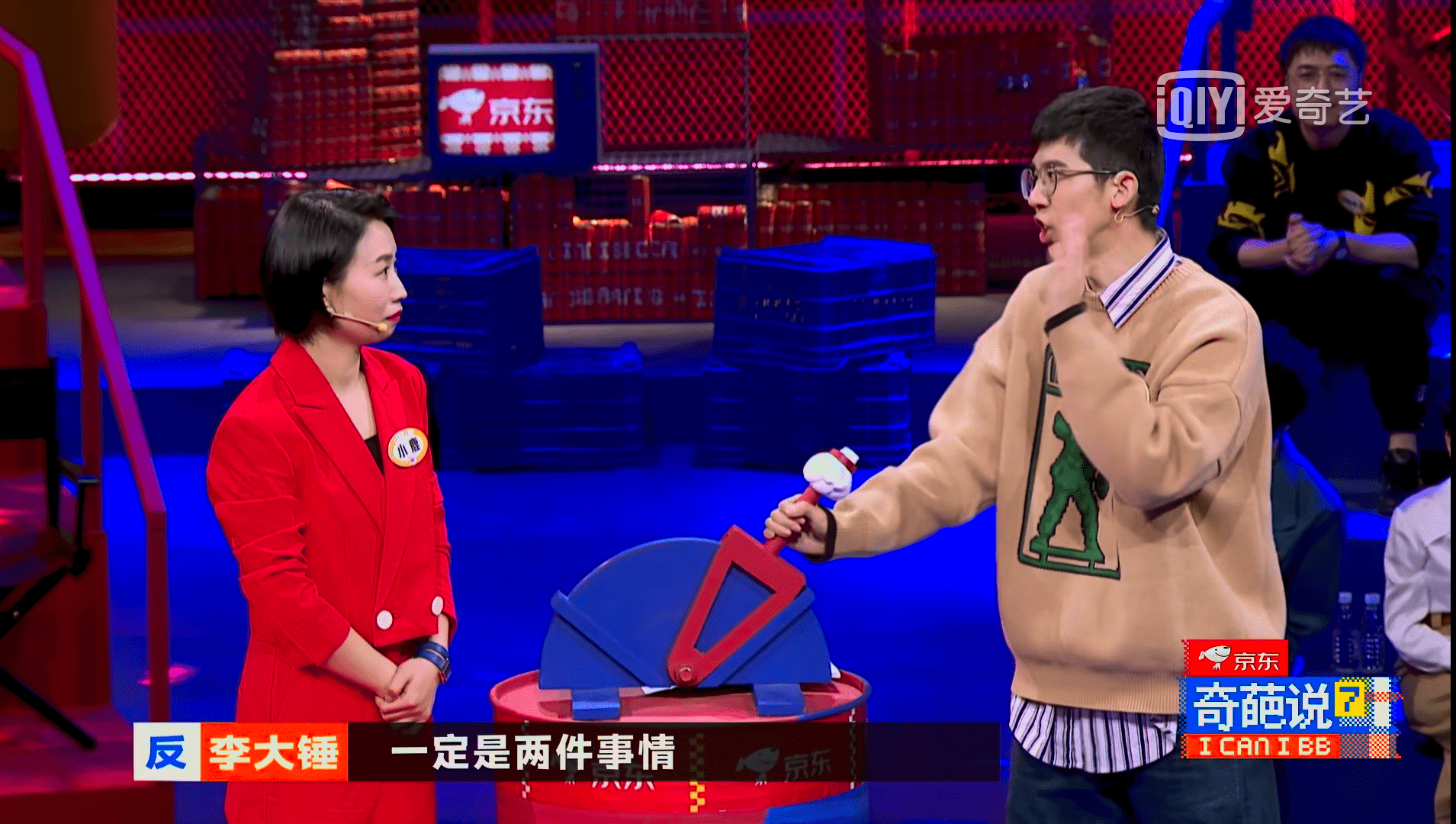 《奇葩说》第七季第三期辩题:网恋奔现遇"照骗",我要不要迎难而上?