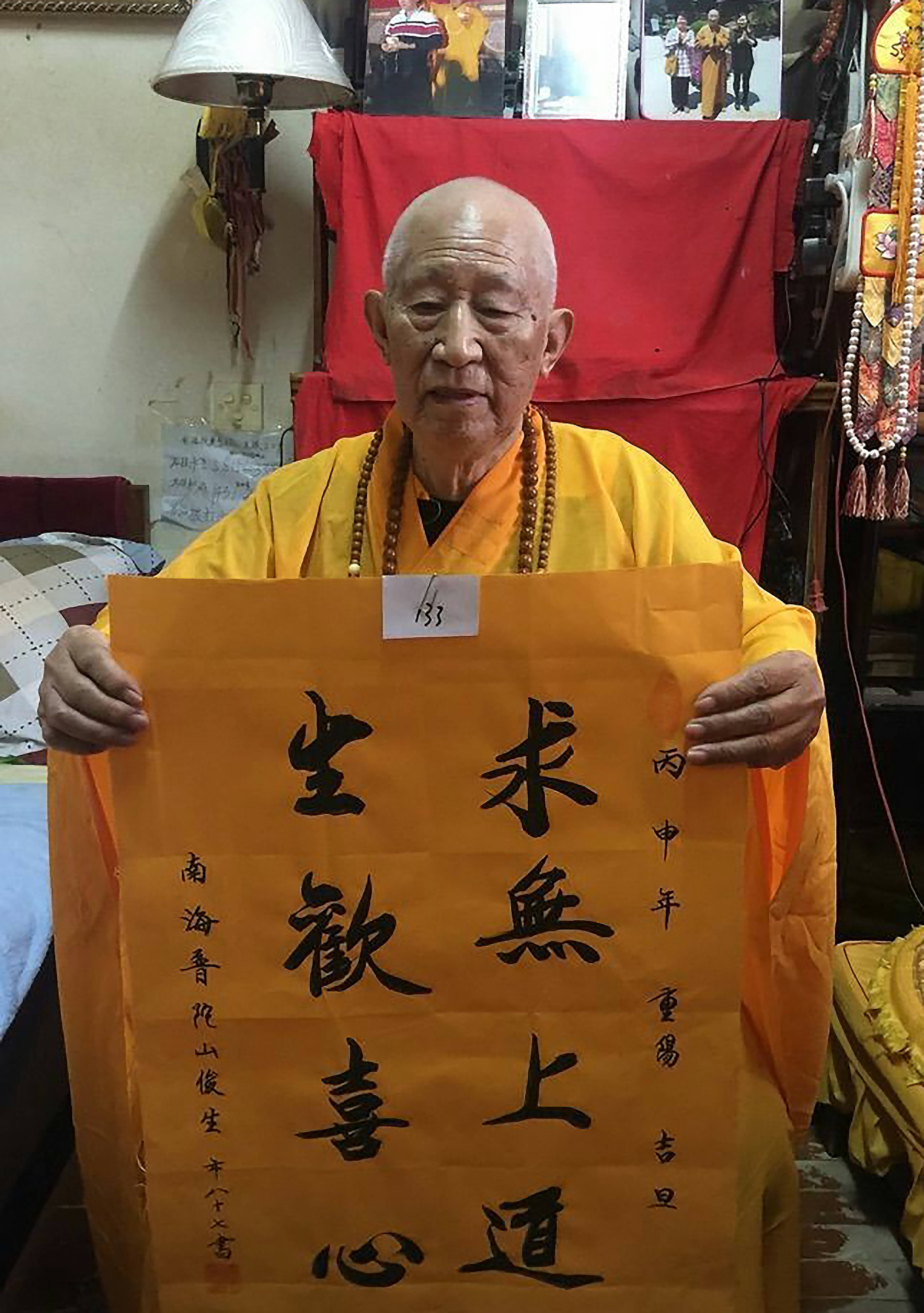 俊生长老,俗名周贤才,江苏如皋人,现年89岁,现于杨枝禅林颐养堂安修.