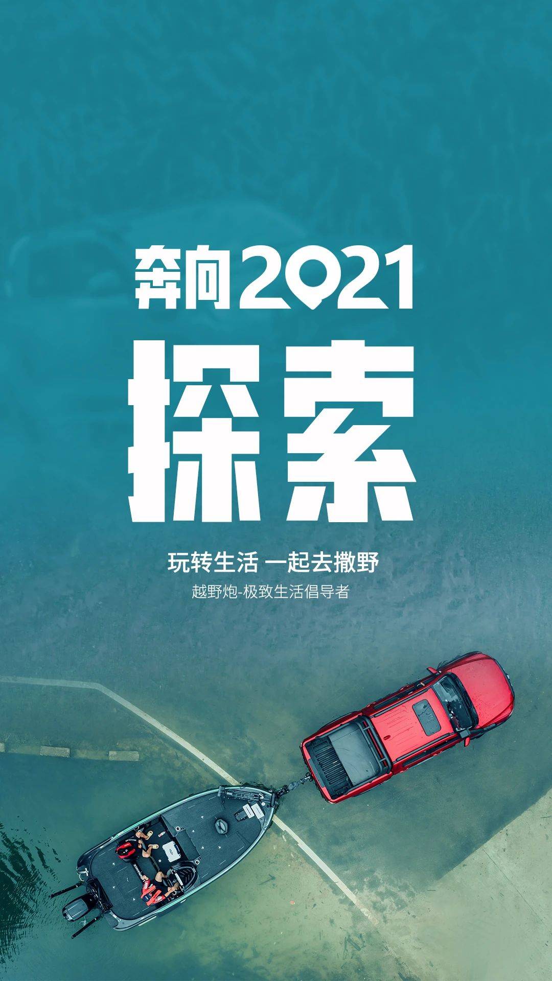 致敬2020