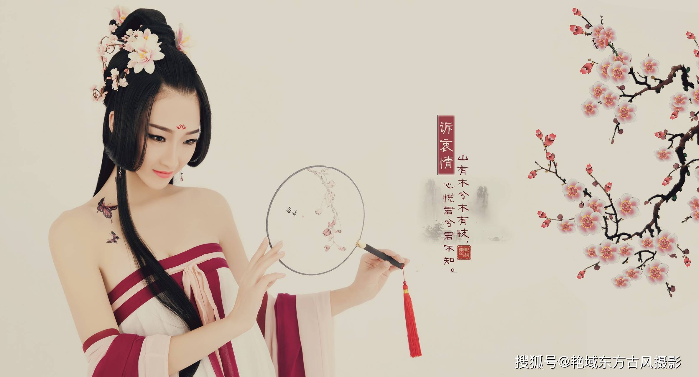 古装写真|吟诗弄月美人赋,画扇桃枝邀春风