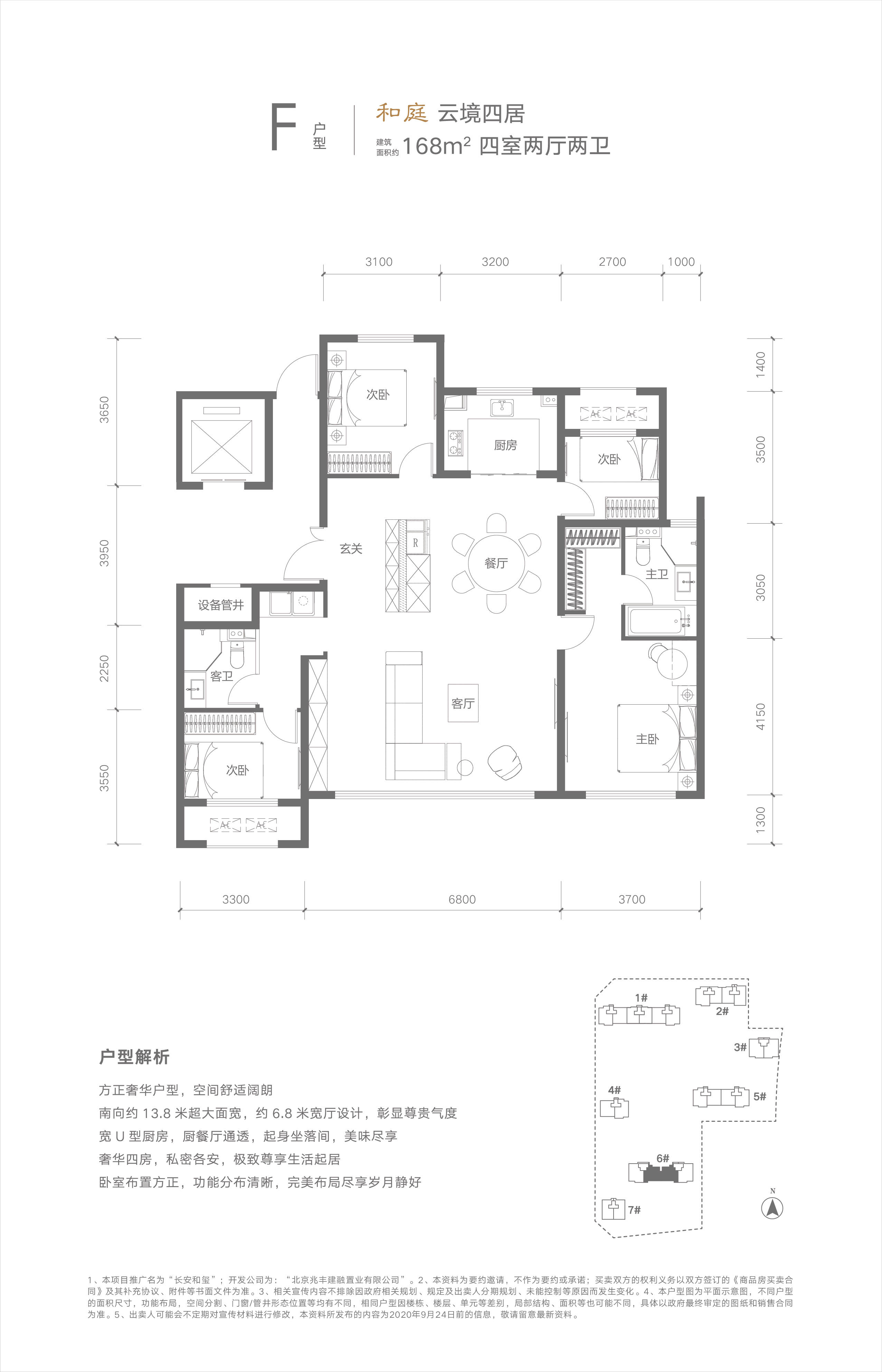 石景山篇-融创长安和玺-1号线古城站精装低密度一梯一户270度环幕视野