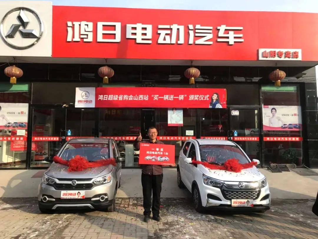 鸿日电动用实力捍卫微型电动车荣耀!