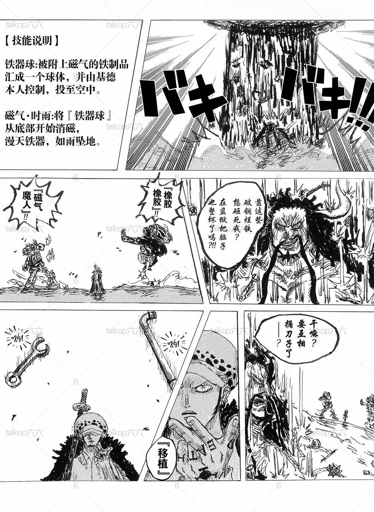 海贼王:三船长vs凯多,3人使出最强技能,把"可爱多"打到吐血