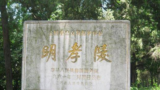 明孝陵朱元璋的墓明字为何多一横康熙帝表示自己很无辜