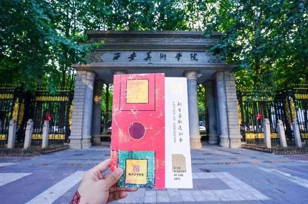 五,安康学院(全部专业承认统考成绩) 涉及专业:音乐学,美术学,视觉