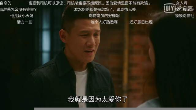 流金岁月朱锁锁的一句话道尽了自己被骗的真实原因