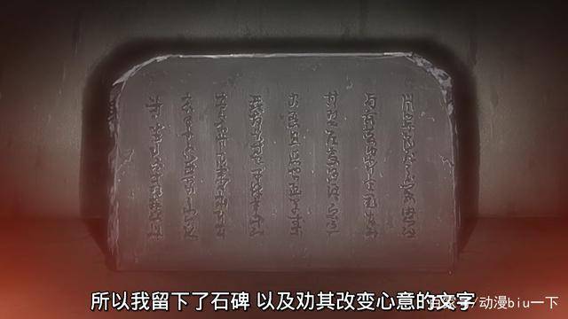 黑绝没有写轮眼为何能修改宇智波石碑的内容是作者疏忽了吗
