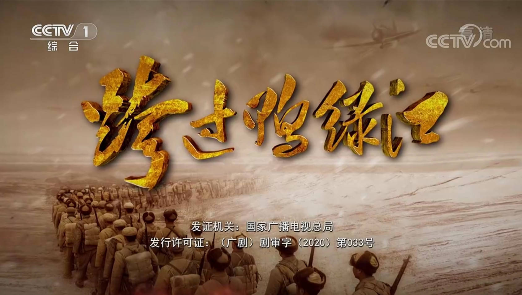 原创跨过鸭绿江9集观后丁勇岱演技靠谱战斗戏扣人心弦可追