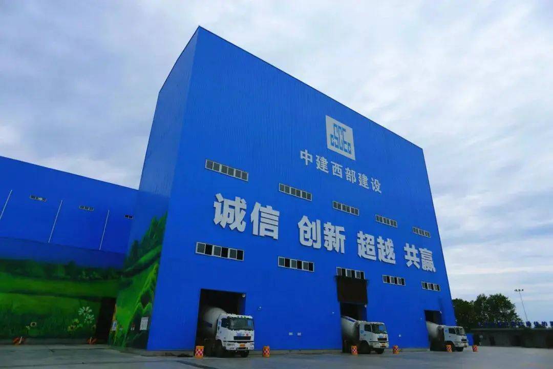 2020年12月30日, 中建西部建设股份有限公司召开第七届三次董事会