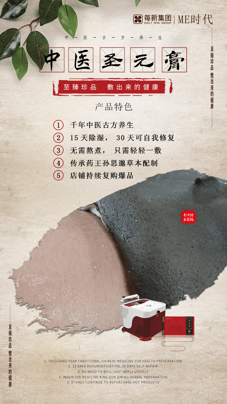 其实很简单,20分钟就能搞定,可以用圣元膏腹部套,采用蜂蜡,益母草