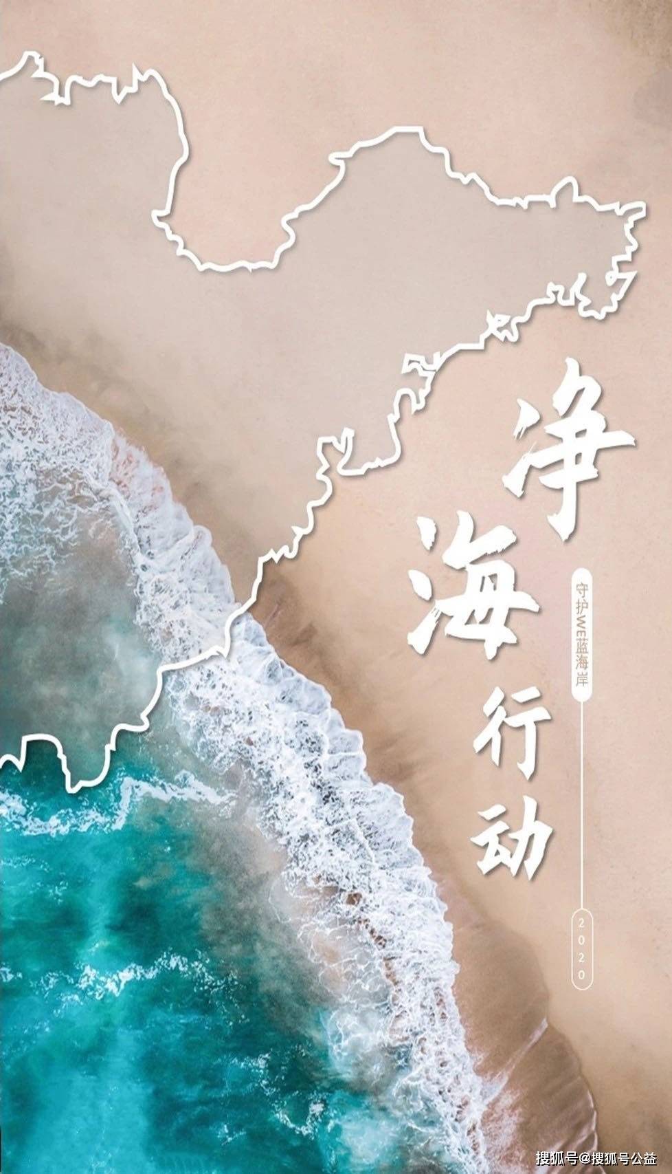 "弘道者"第二期:还自然以自然,给海洋以蔚蓝_保护