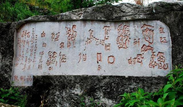 红崖天书：困扰世界数百年，贵州政府悬赏100万，至今无人破解