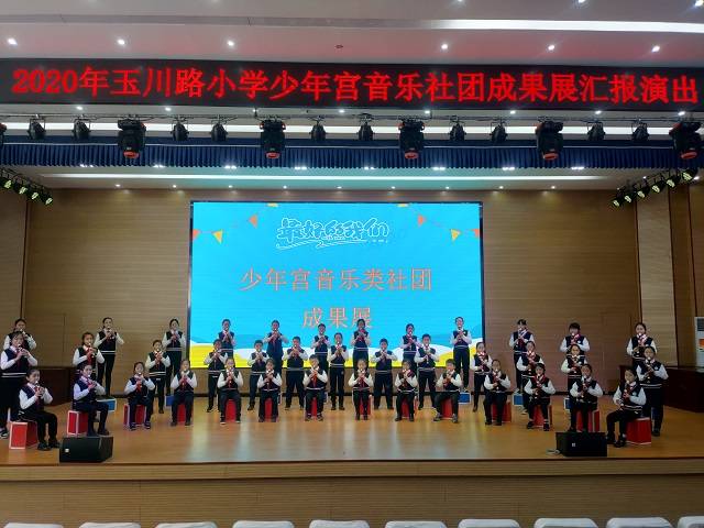 济源市玉川路小学少年宫音乐社团成果展汇报演出完美落幕