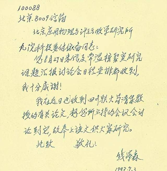 原创学霸钱学森的手稿曝光,字迹清秀,堪比"教科书,学霸羡慕不已