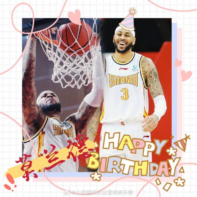 山东前队长迎来31岁生日本赛季转战山西出场数锐减期待爆发