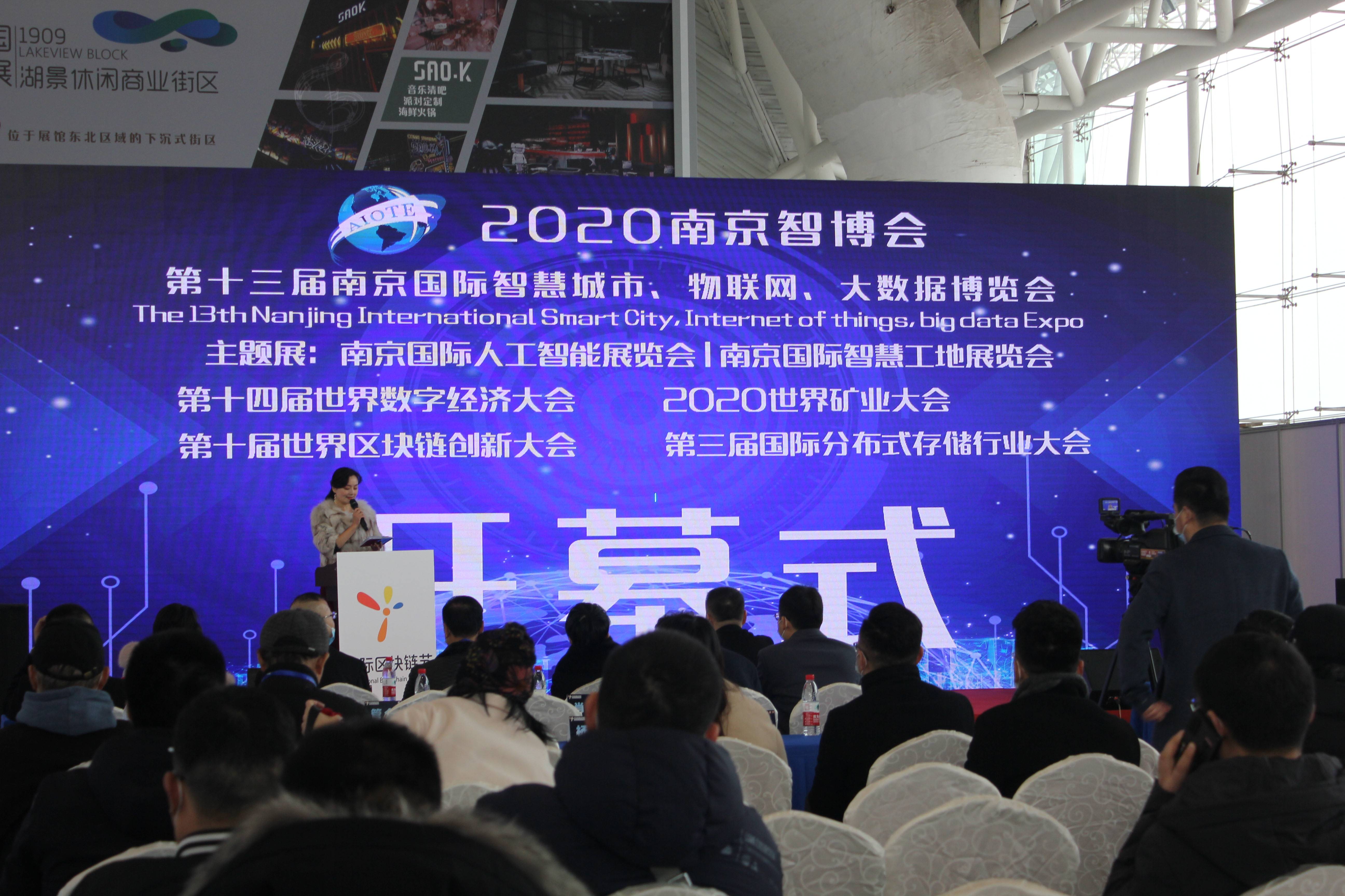游戏|2021相约南京国际人工智能产品展览会