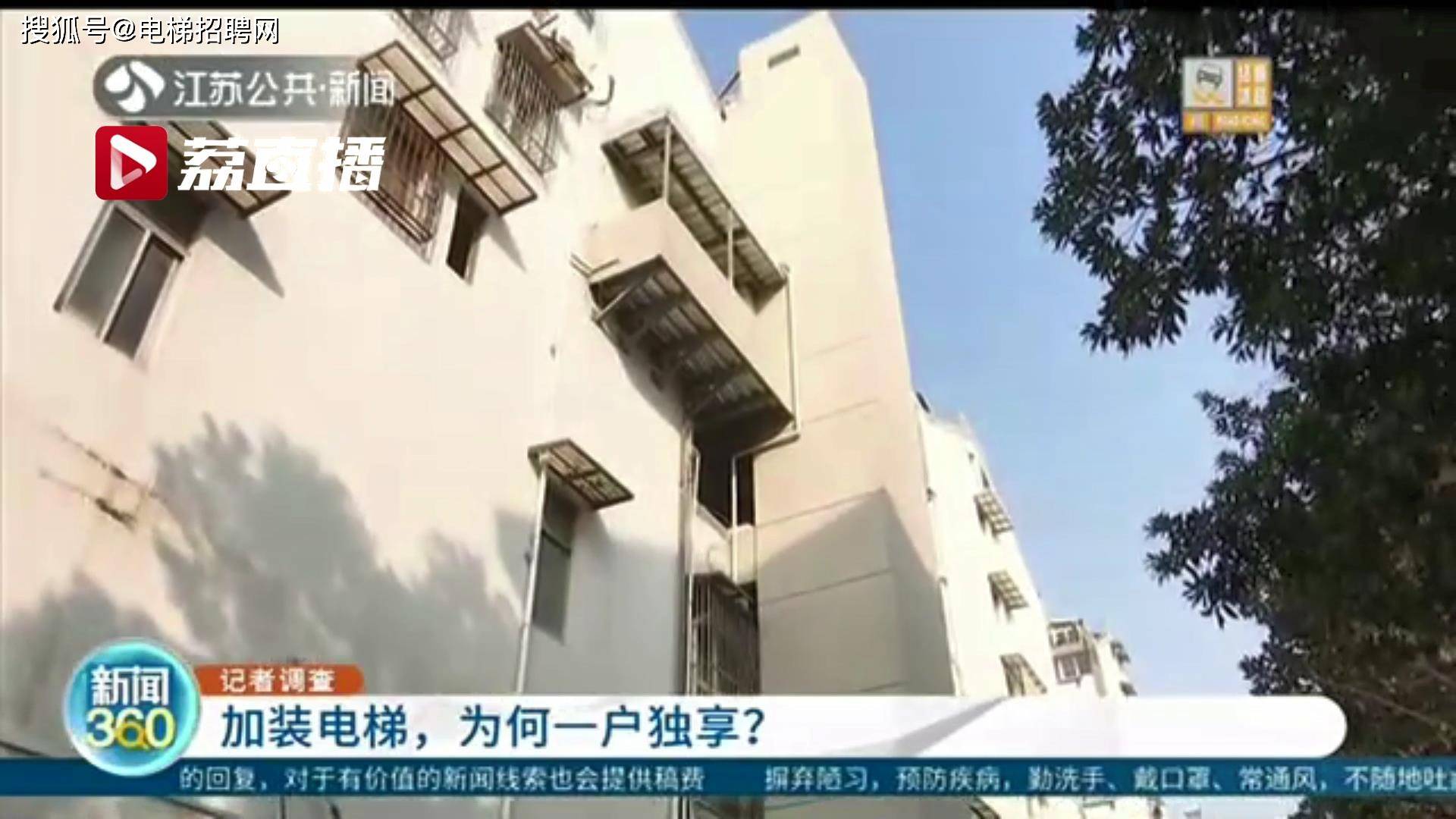 南京一小區單元樓加裝電梯卻只有一戶獨享已暫停使用街道牽頭申請審計