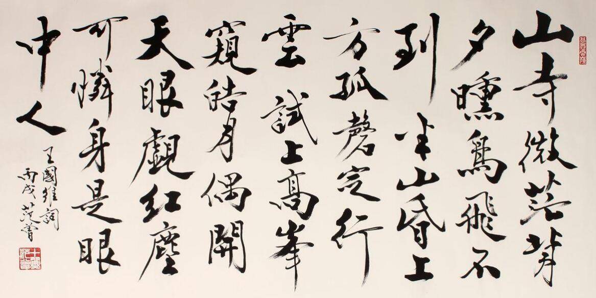 国学泰斗范曾喜欢书法,自创"蚯蚓体"网友称赞,不愧是艺术大师