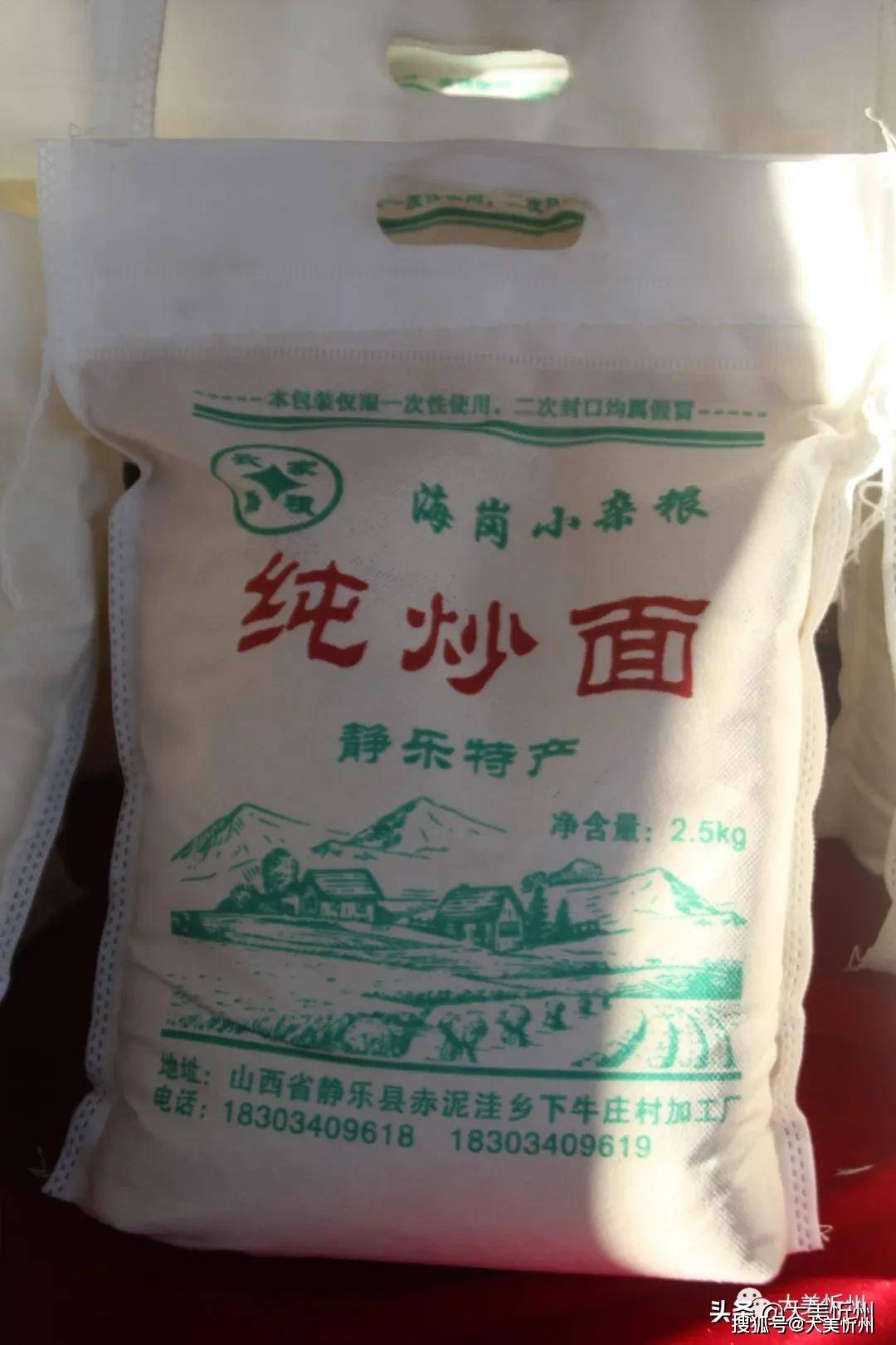 静乐县两乡特优农产品展销活动在古城南广场隆重举行