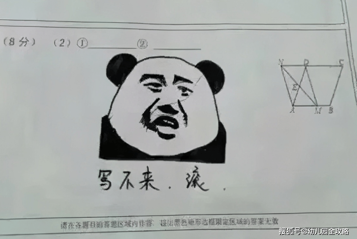 初中生零分试卷,表情包答题,老师哭笑不得,网友:这是真的秀啊_手机