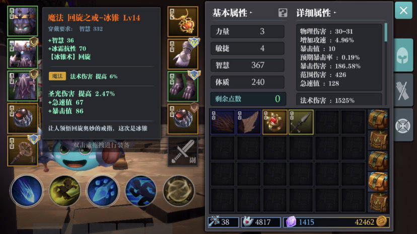 《魔渊之刃》冰雪套冰法搭配攻略