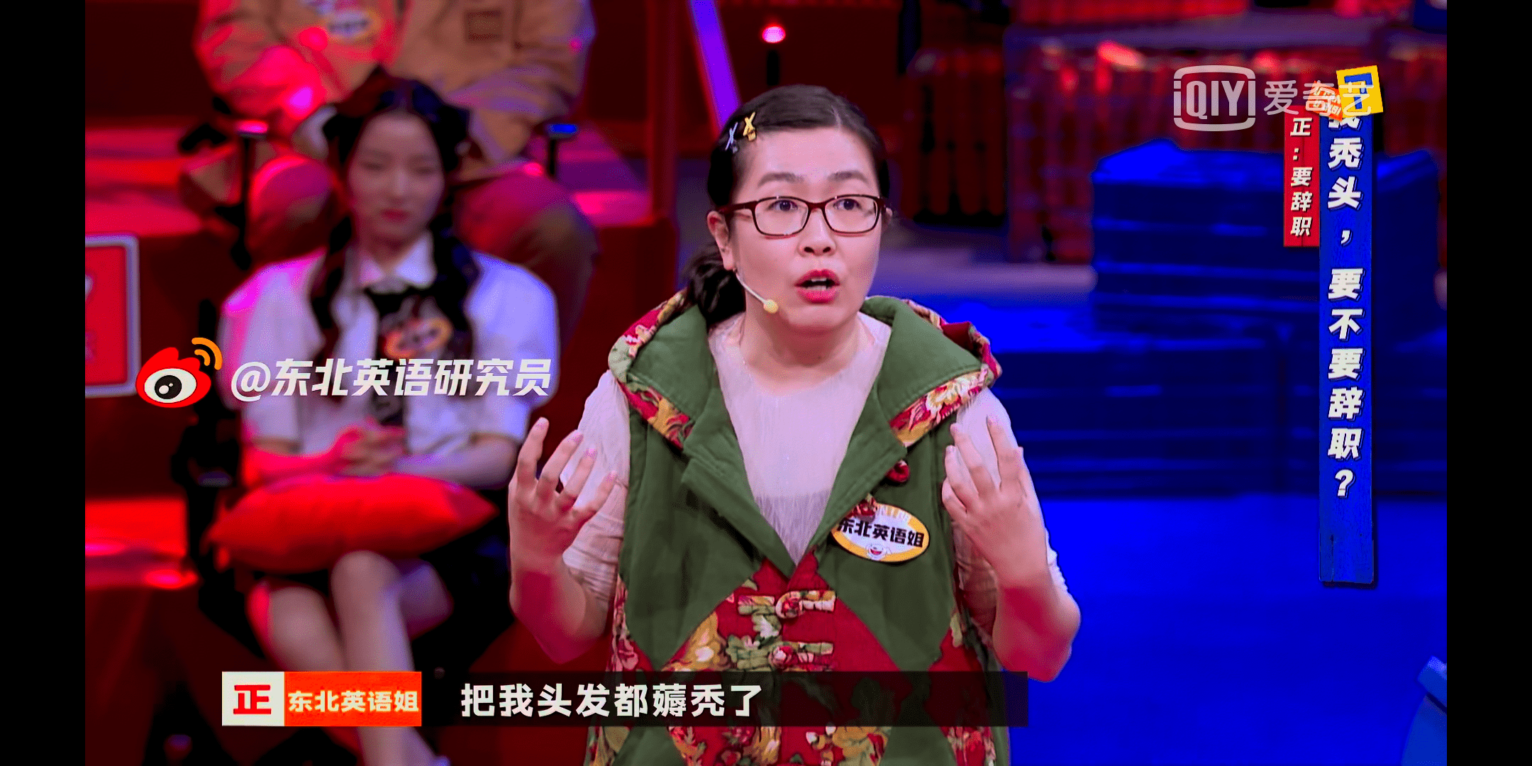 奇葩说第七季第四期辩题分析热爱的工作令我头秃要不要辞职