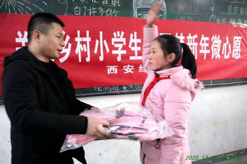 關愛鄉村小學生圓夢新年微心願臨潼魚池小學行