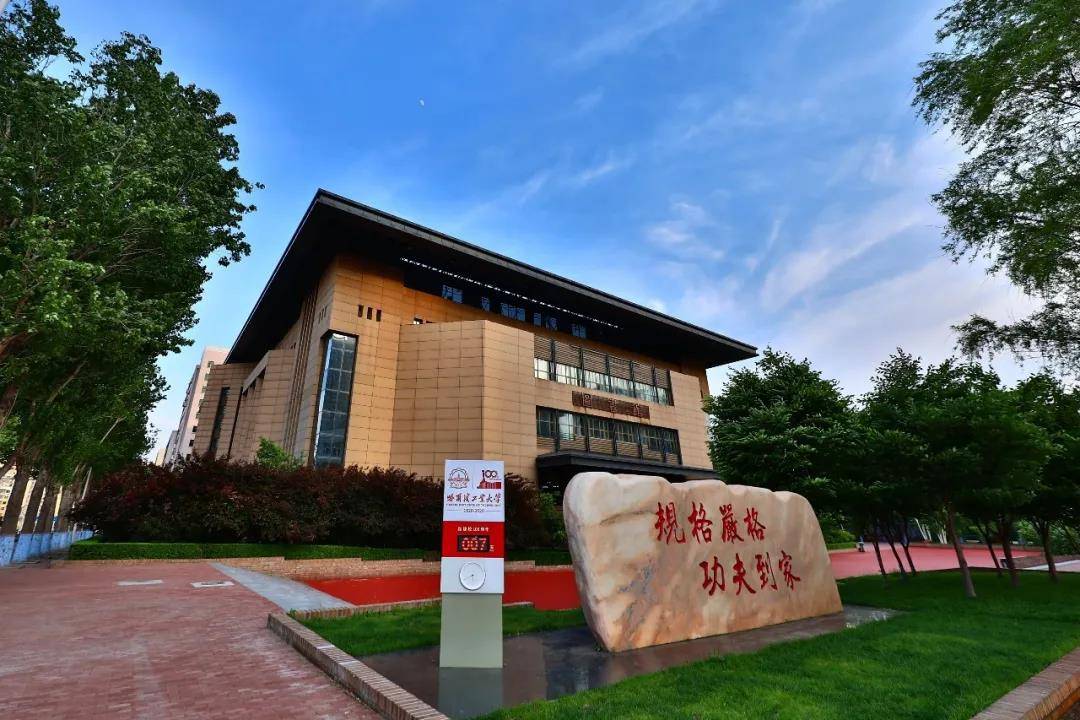哈尔滨工业大学的图书馆怎么样迎新活动贴人心