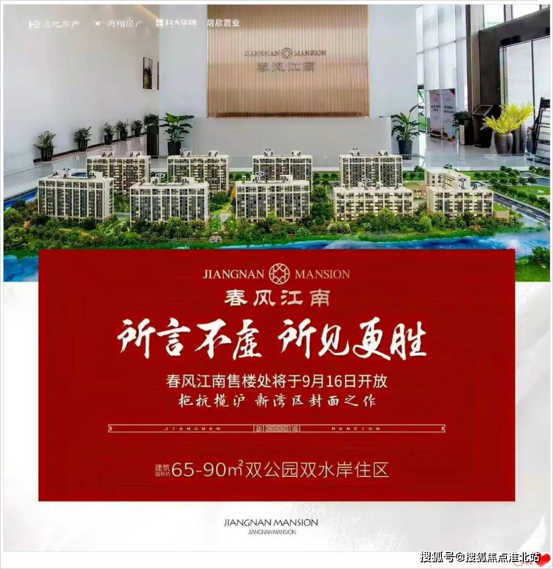 嘉兴海盐春风江南通元春风江南海盐春风江南欢迎您