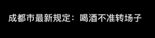 2021年成都的第一场雪，让我对这片土地爱得更深