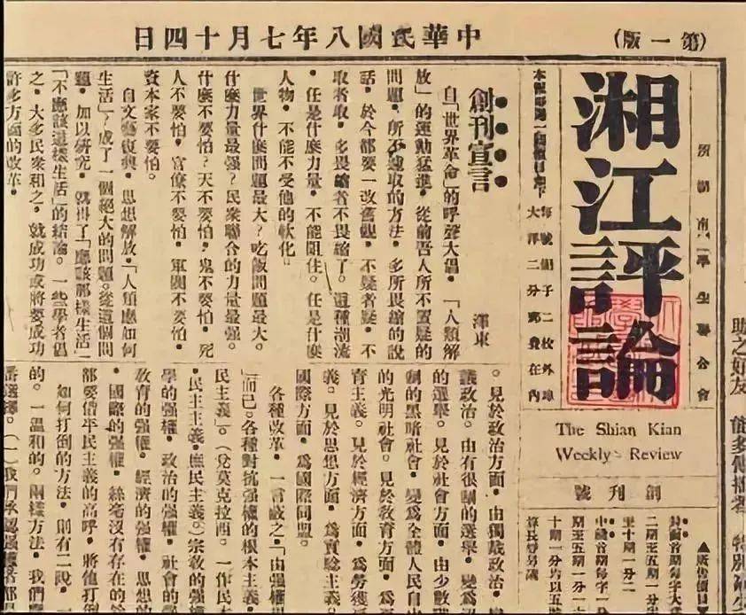 百炼成钢丨爆款、穷游、众筹，湖南百年前的中国共产党人有多潮？