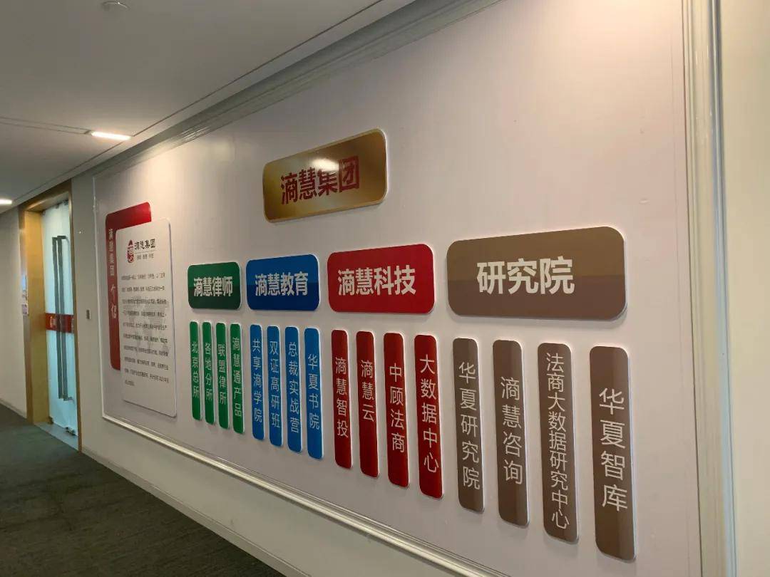 滳慧郑州传承智慧法商文化研究中心立潮头