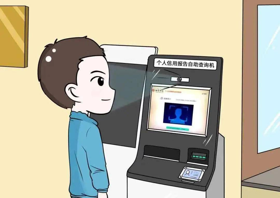 日照市农商银行首台个人自助征信查询机"亮相"东港农商银行营业部