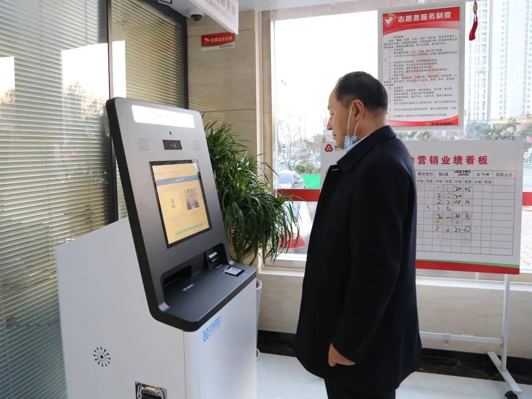 日照市农商银行首台个人自助征信查询机"亮相"东港农商银行营业部