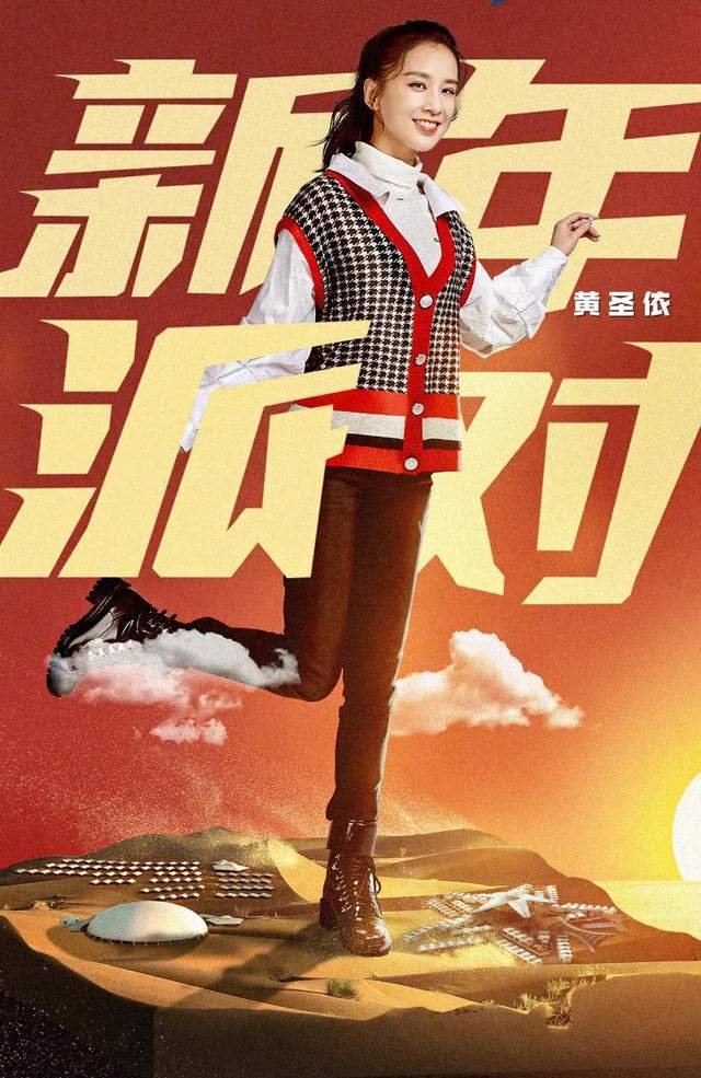黄圣依奔跑吧首秀干农活不怕辛苦民族服饰让人眼前一亮