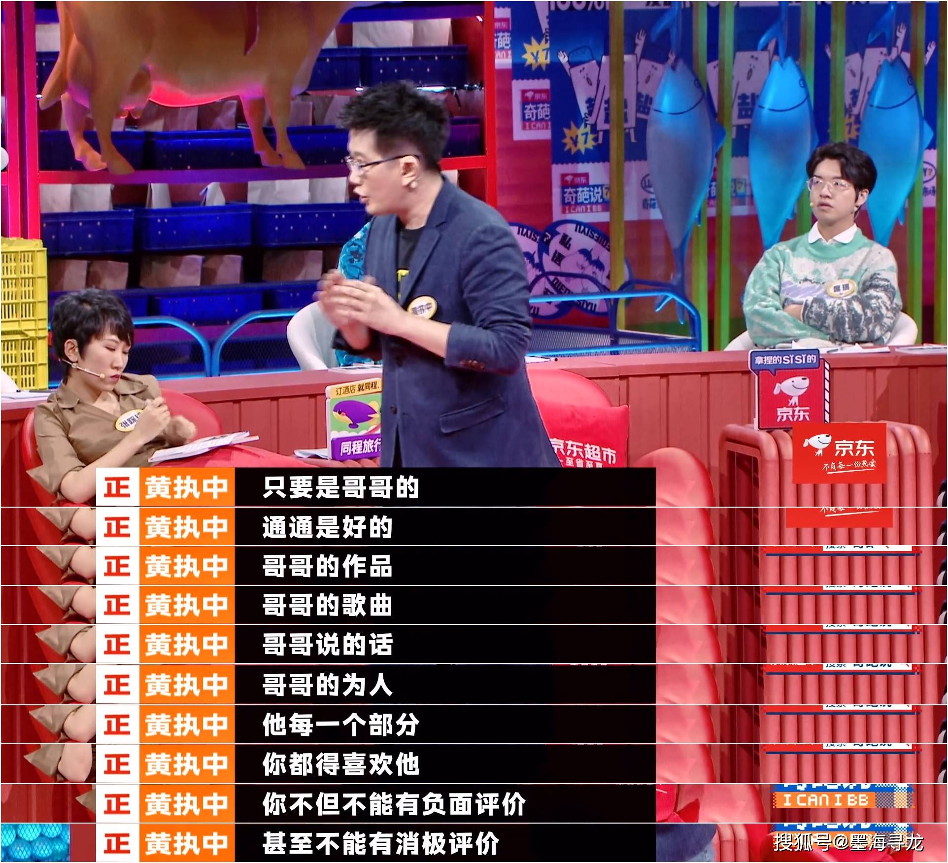 奇葩说7黄执中扒饭圈乱象肖战粉丝对号入座引来路人群嘲