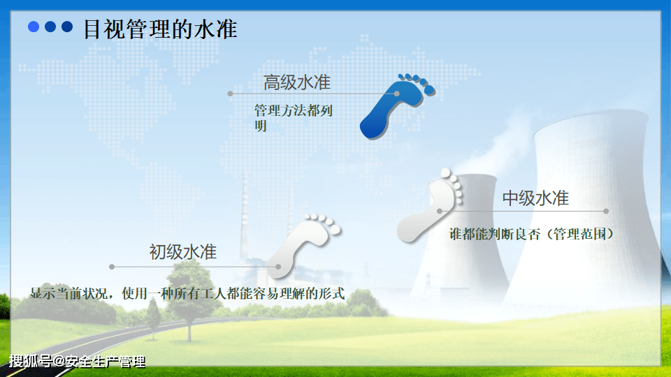 公司现场目视化标准(65页)