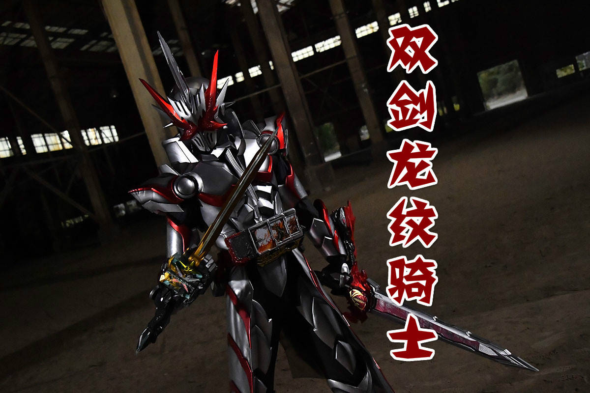 假面骑士圣刃18话图透:双剑骑士现身,矛盾大升级,圣刃激战雄狮