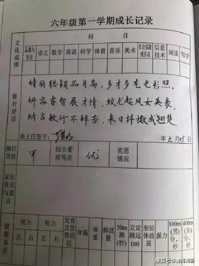 原創老師為學生寫期末評語應該用手親自書寫還是打印後貼上去