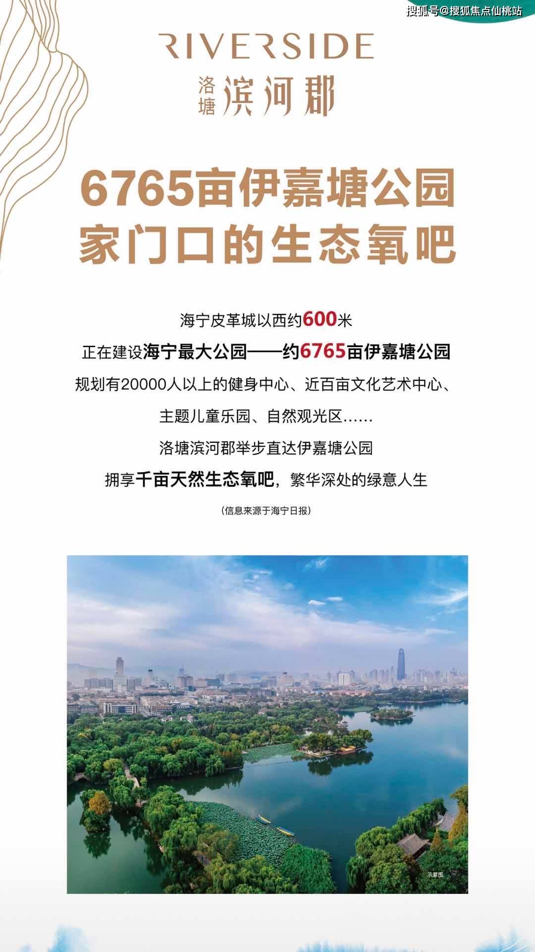 2021海宁洛塘滨河郡售楼处洛塘滨河郡售楼处电话售楼处地址官网