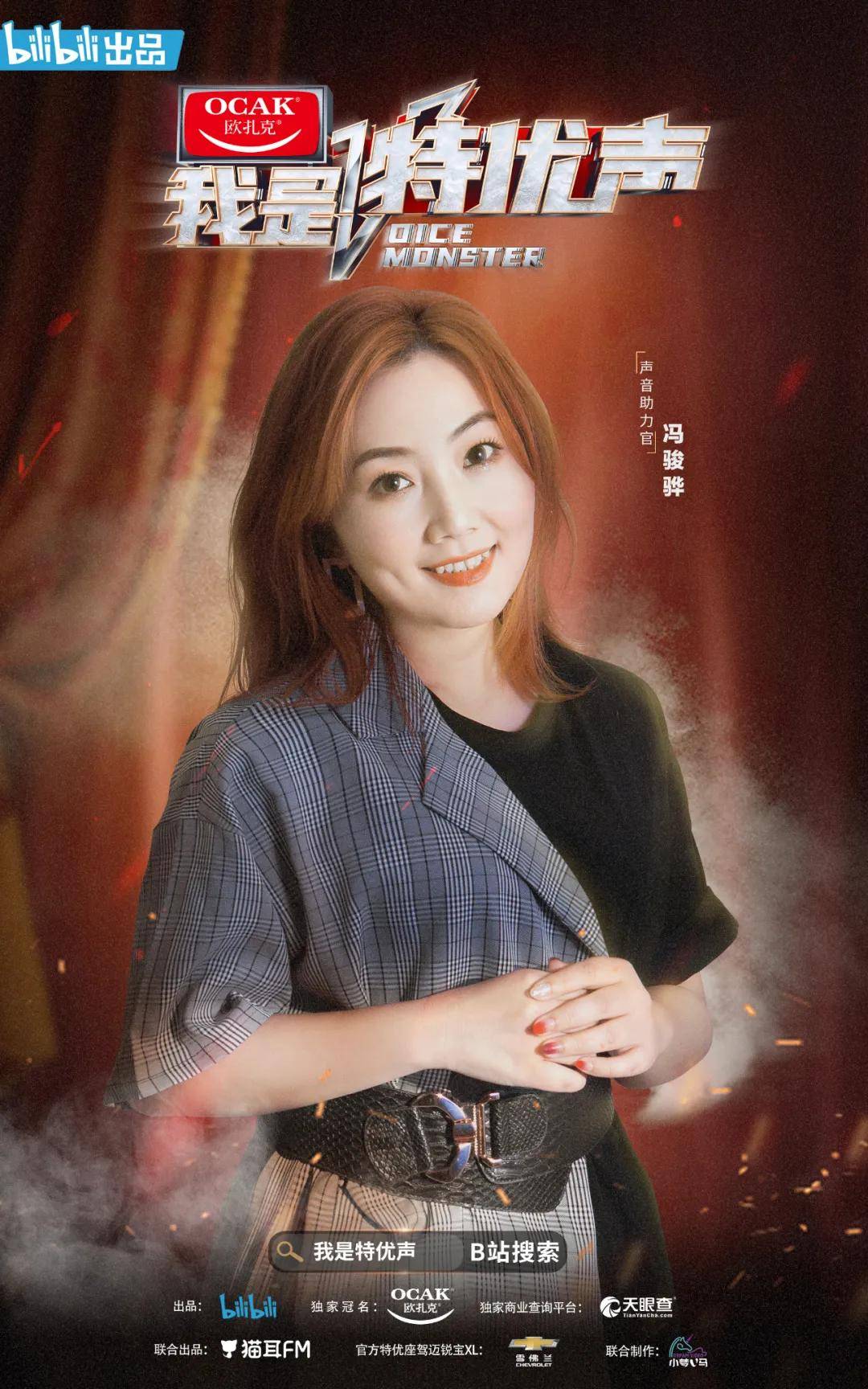 冯骏骅见证了声音行业的辛酸,不公和疲态,也在配音行业进入转型的今天