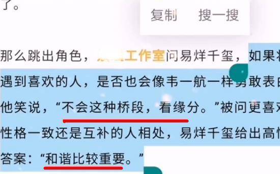 记者问到易烊千玺的择偶标准时千玺表明两个人之间相处和谐最重要不会
