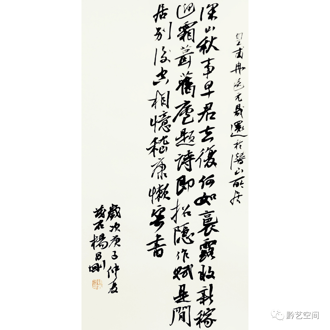 煊墨畦珍 | 楊昌剛庚子手札精品_書法