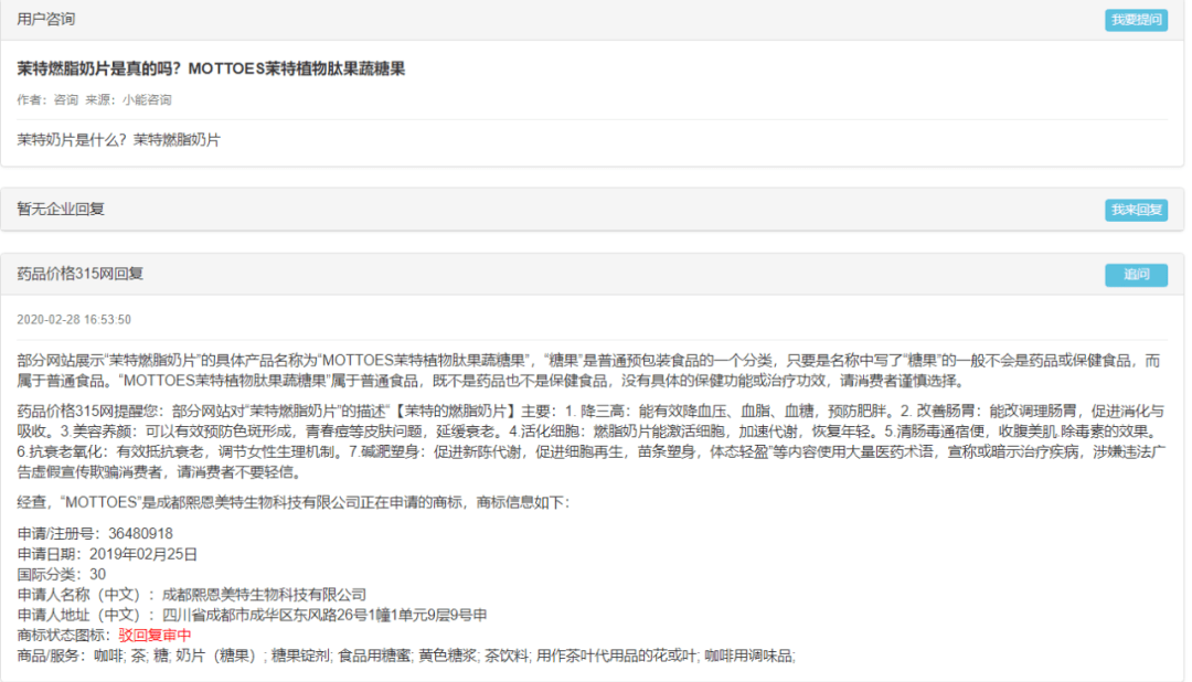 产品虚假宣传与涉嫌传销:微商“茉特”为何遭质疑?(图9)