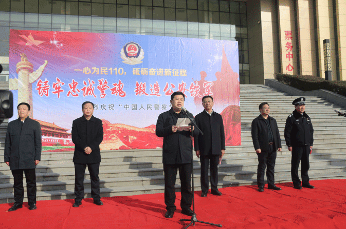 重磅!济宁邹城市举行庆祝"中国人民警察节"宣传日活动