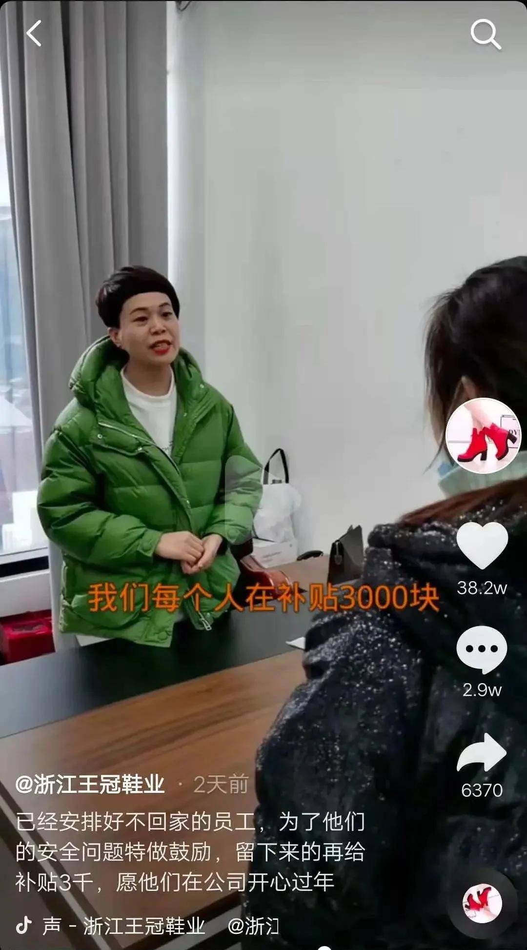 温州老板娘给留温员工发3000元过年红包百万网友点赞