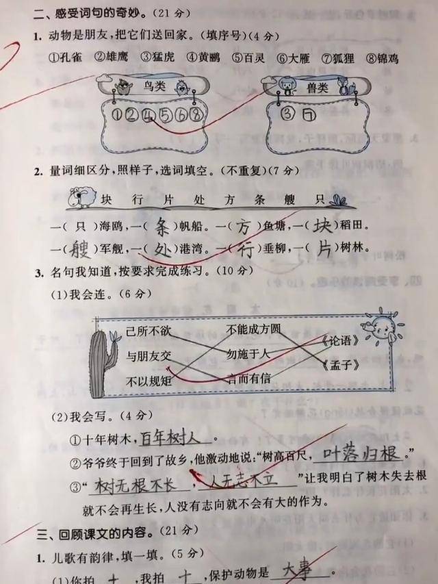 原创家长晒二年级学霸的满分试卷字迹工整美观连老师都羡慕不已