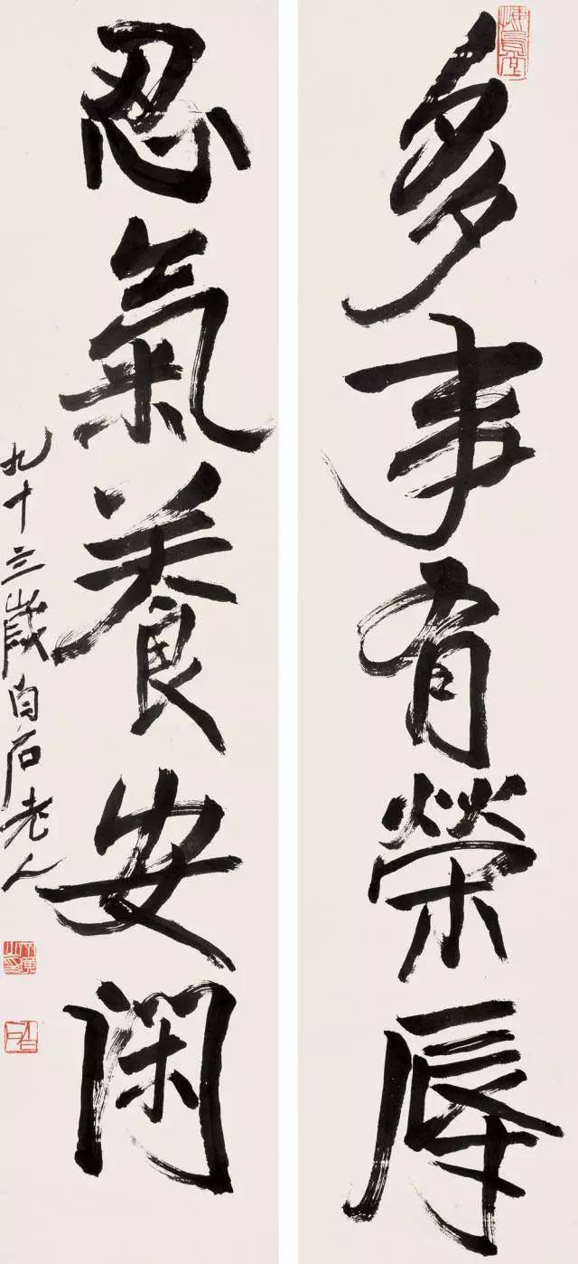 齊白石的篆書一流,行書不入流?大量高清圖片欣賞_作品