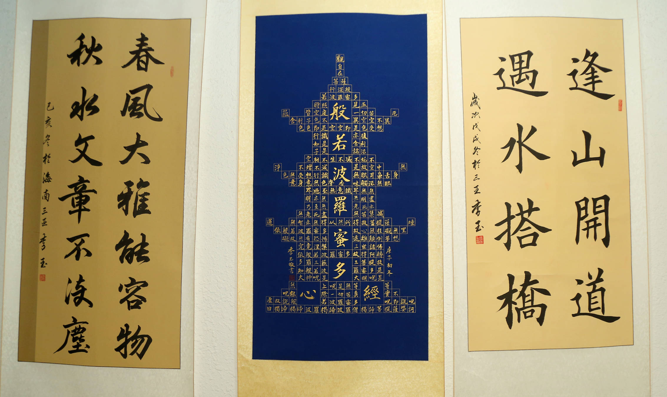 罗崇敏:书法的三重境界——观"助力自贸港,落笔靓君和"元旦书画展有感