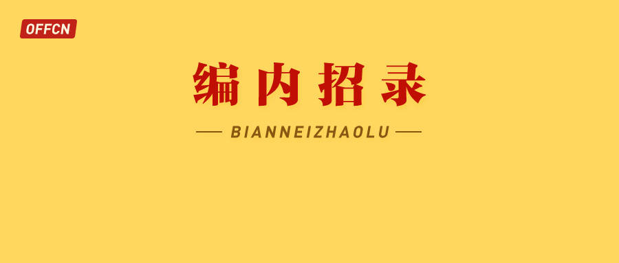 延安招聘信息_延安招聘网 延安人才网 延安招聘信息 智联招聘(3)